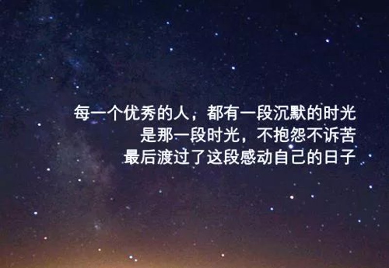 励志说说