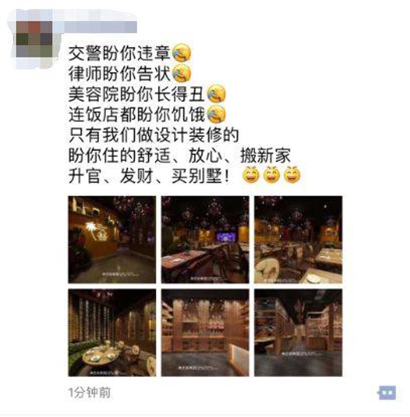 朋友圈文案