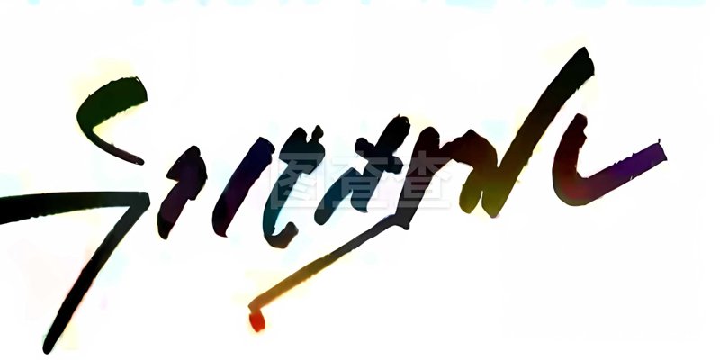 个性签名